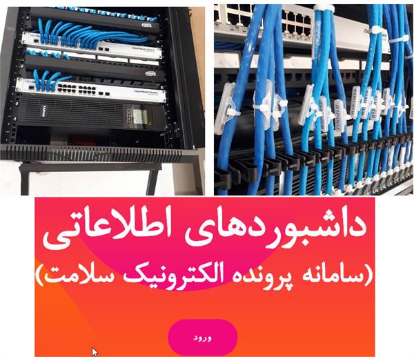 پروژه های انجام شده مدیریتIT دانشگاه درتابستان