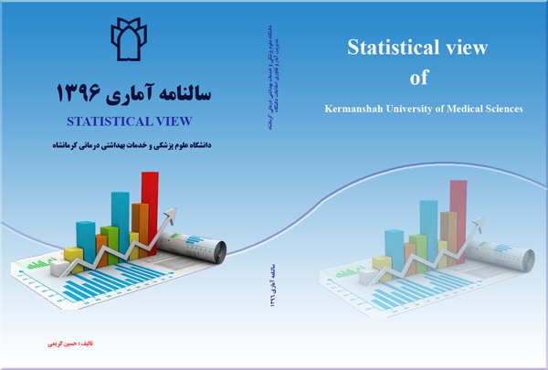 طرح جلد سالنامه آماری